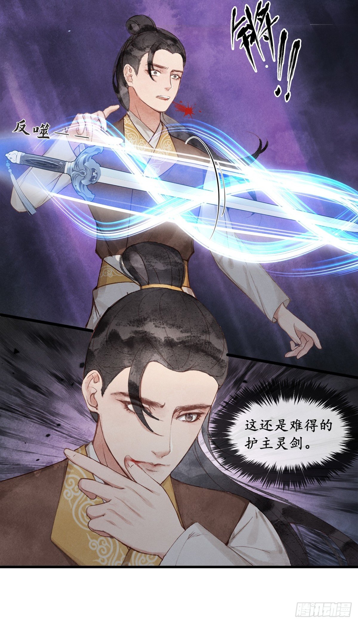 第6话：这个时候有人来？