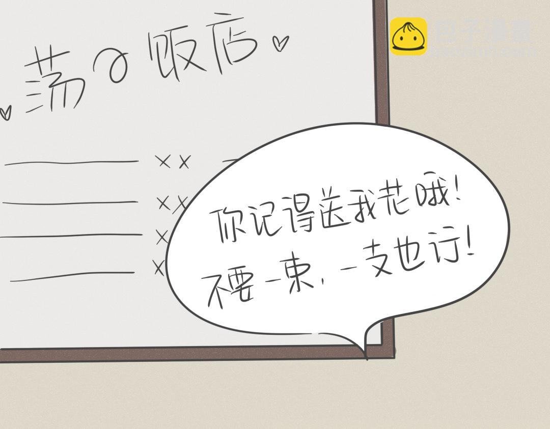 曾很期待收花的我