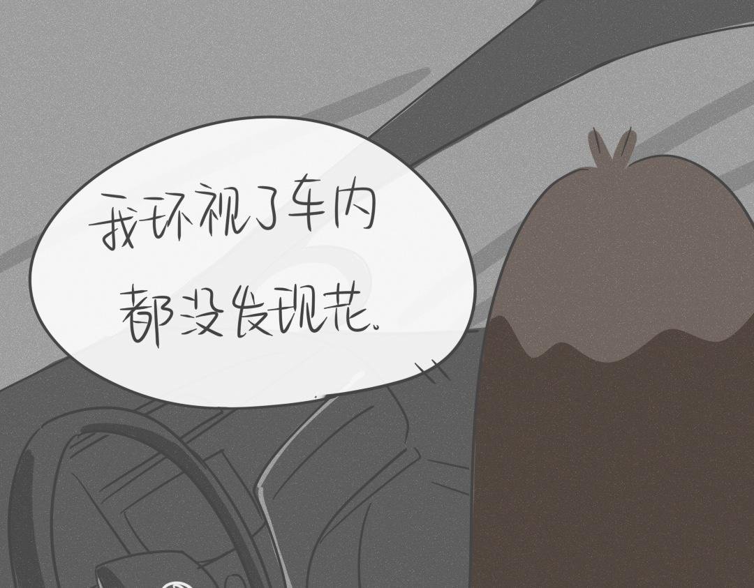 曾很期待收花的我