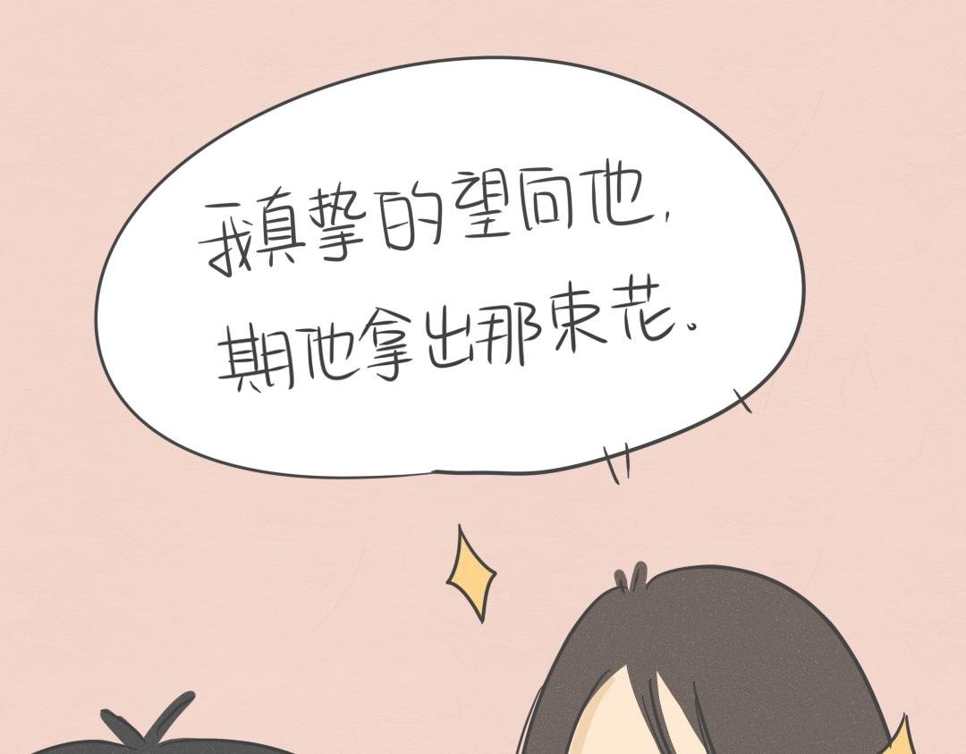 曾很期待收花的我