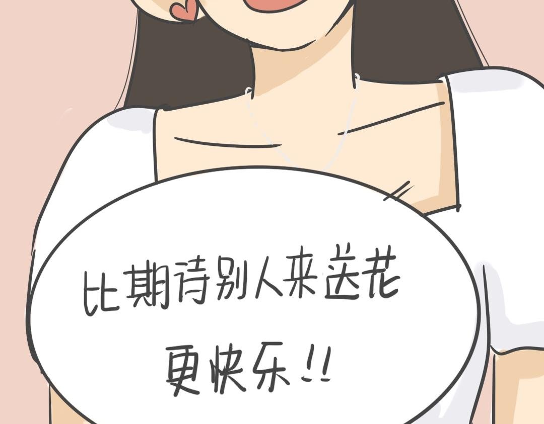 曾很期待收花的我