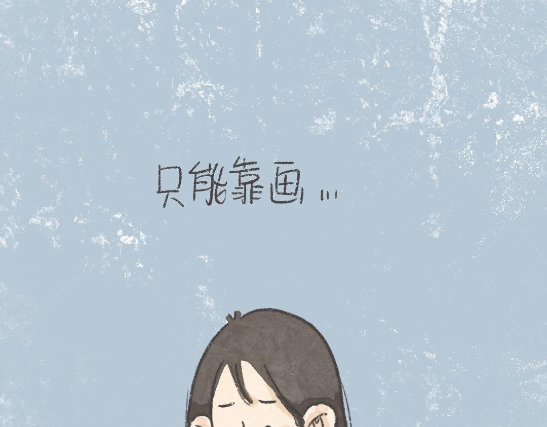 需要一点小鸡汤和厚脸皮