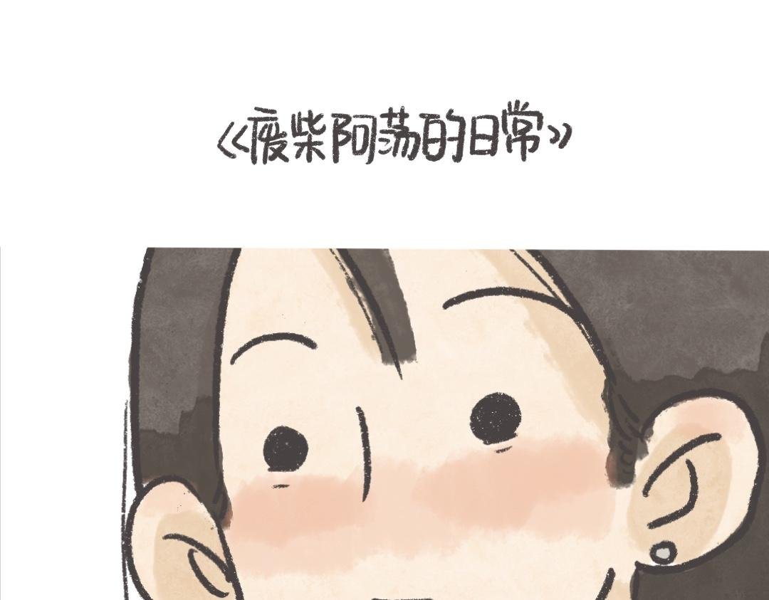 你不用做个大人，因为有人会爱你