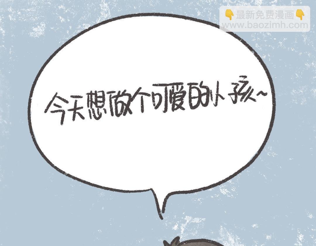 你不用做个大人，因为有人会爱你