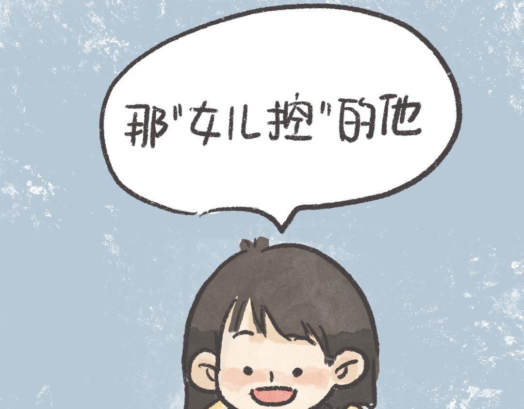 你不用做个大人，因为有人会爱你