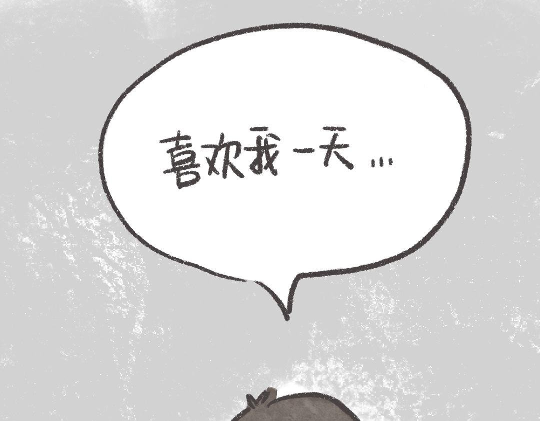 你不用做个大人，因为有人会爱你