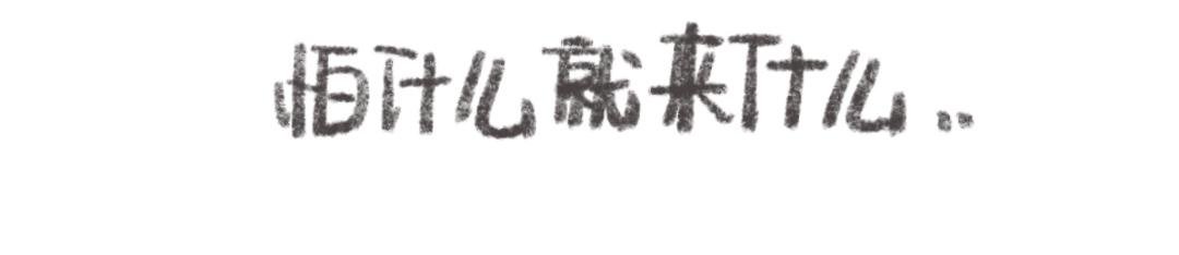 喜欢，追还是不追？