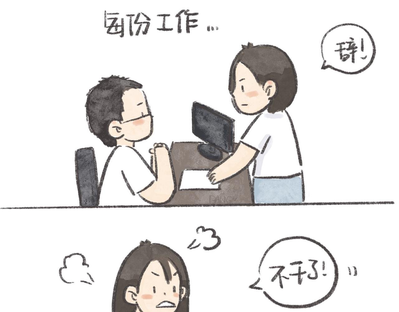 27岁的废柴，还能怎样？