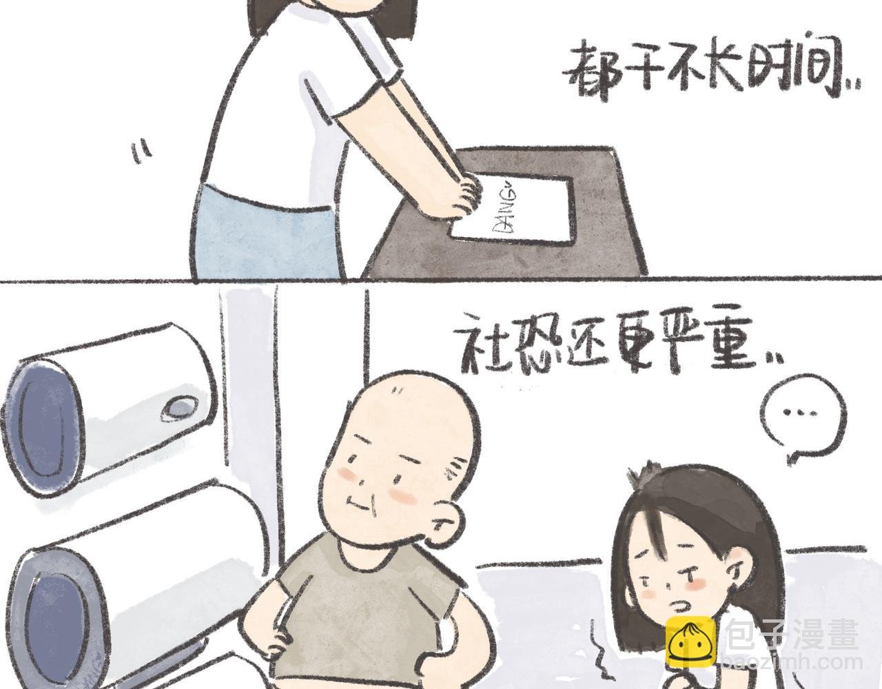 27岁的废柴，还能怎样？