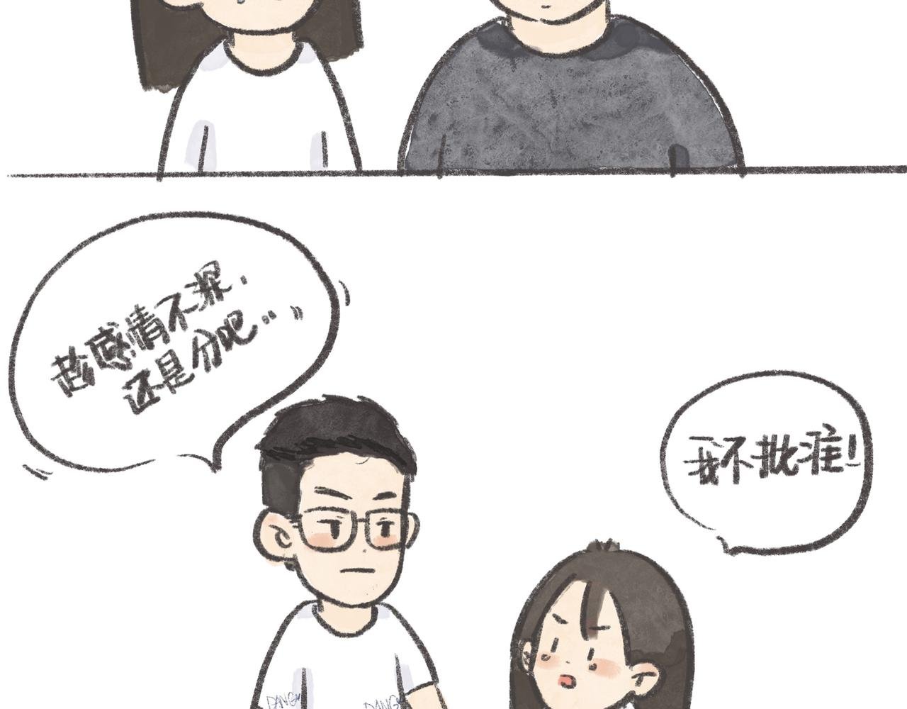 27岁的废柴，还能怎样？