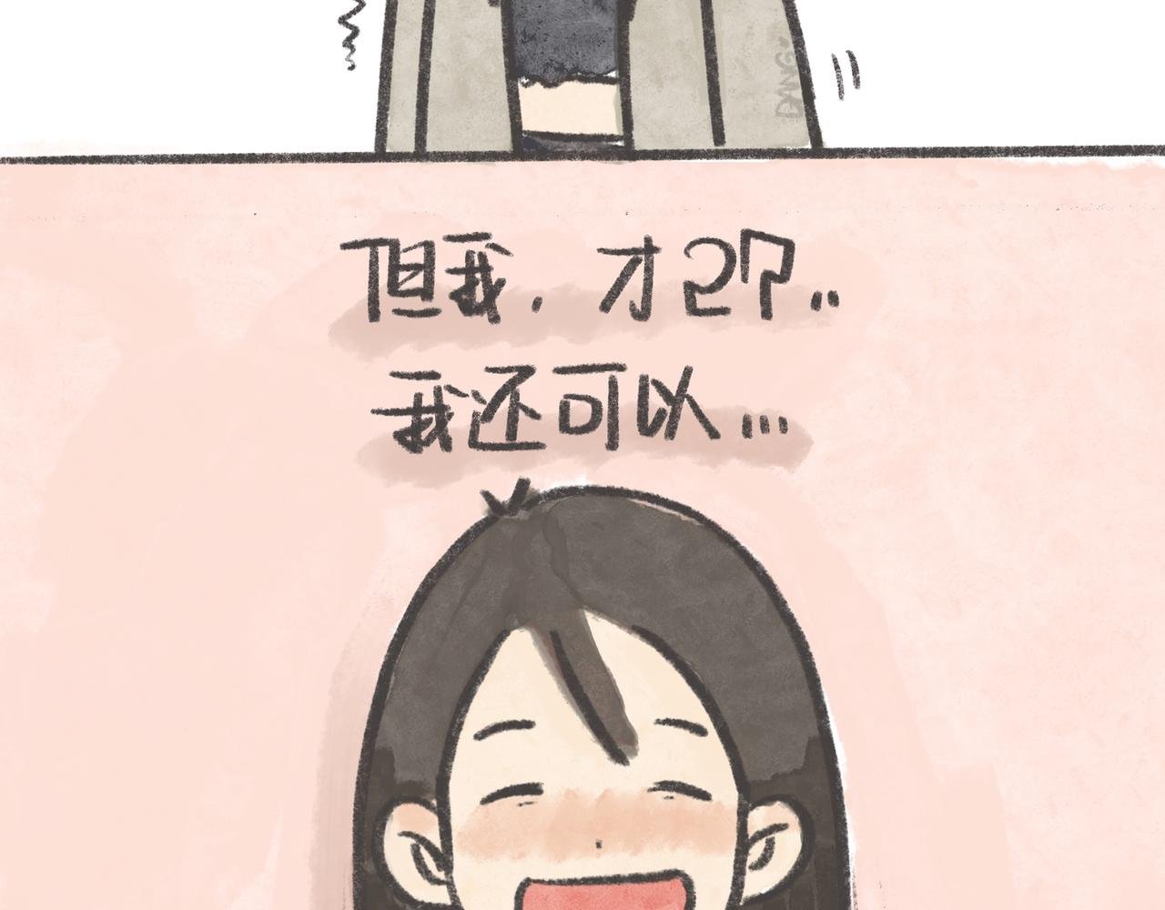 27岁的废柴，还能怎样？