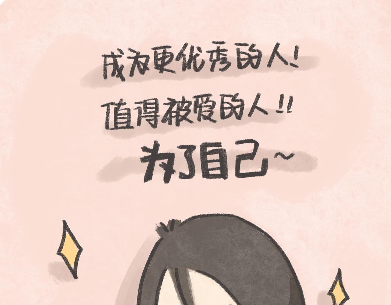 27岁的废柴，还能怎样？