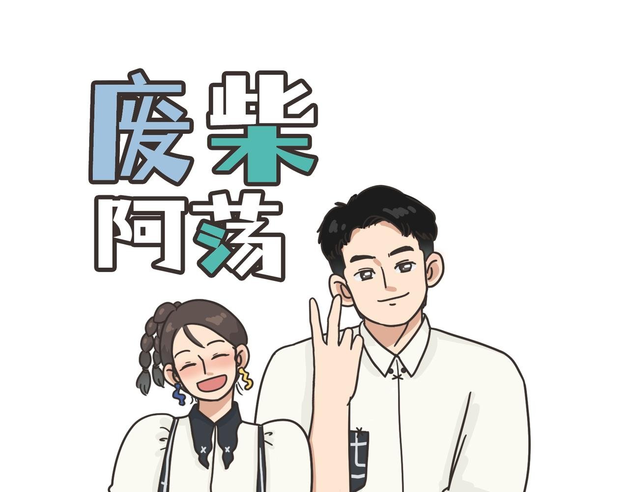 见面吧！