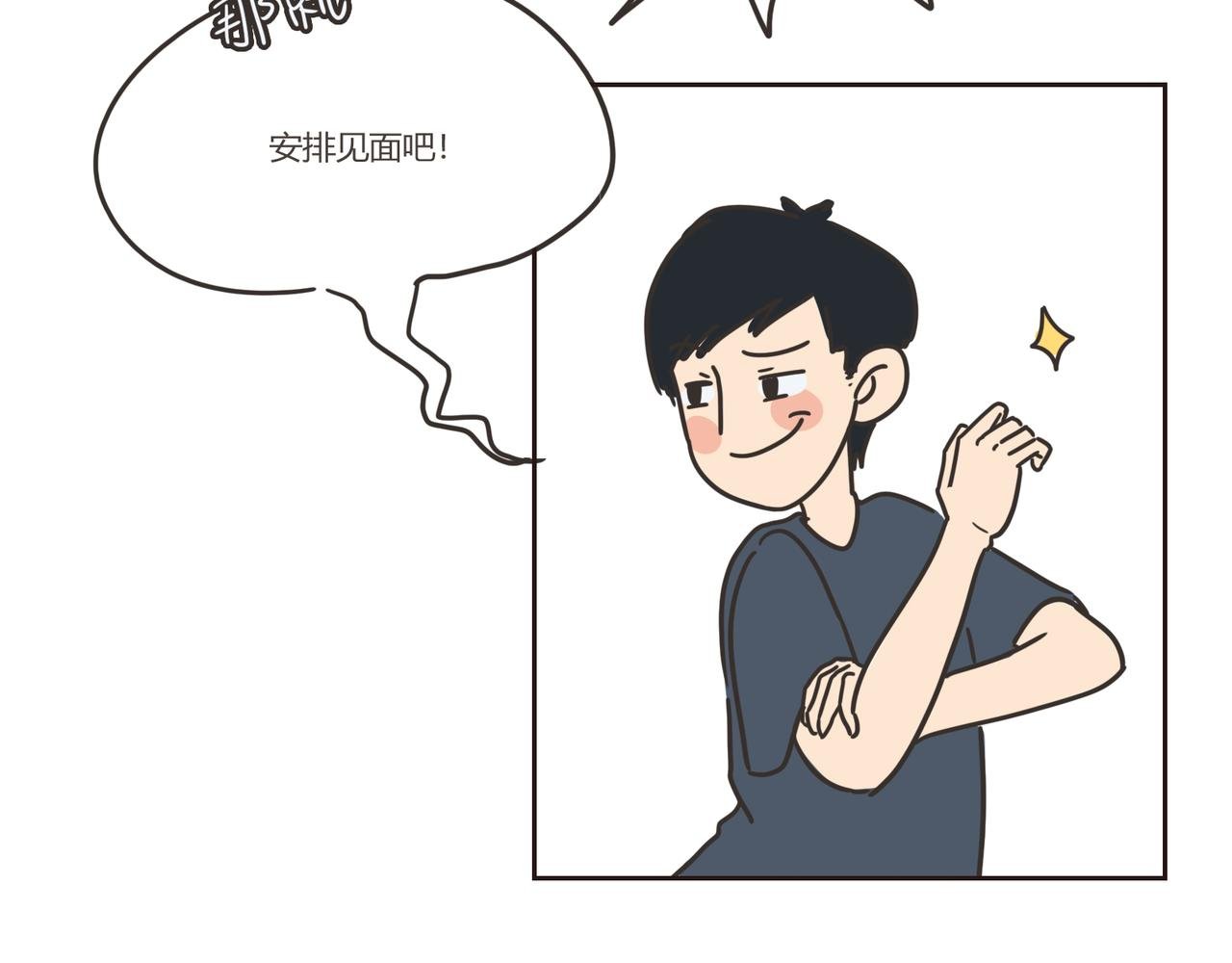 见面吧！