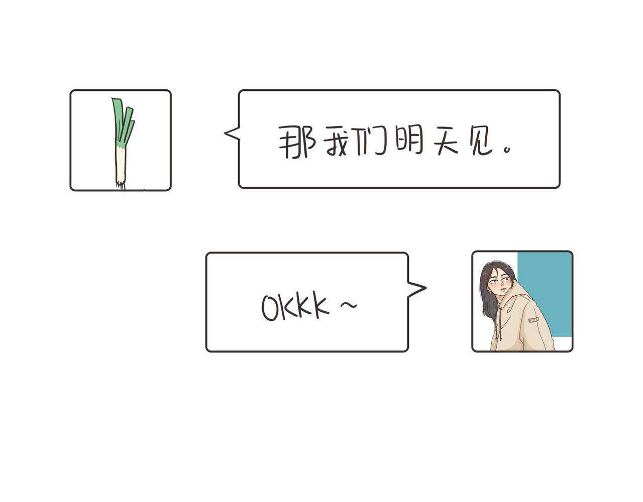 见面吧！