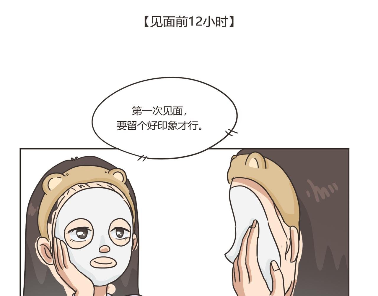 见面吧！