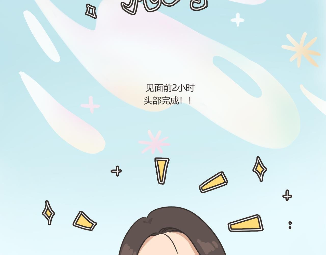见面吧！