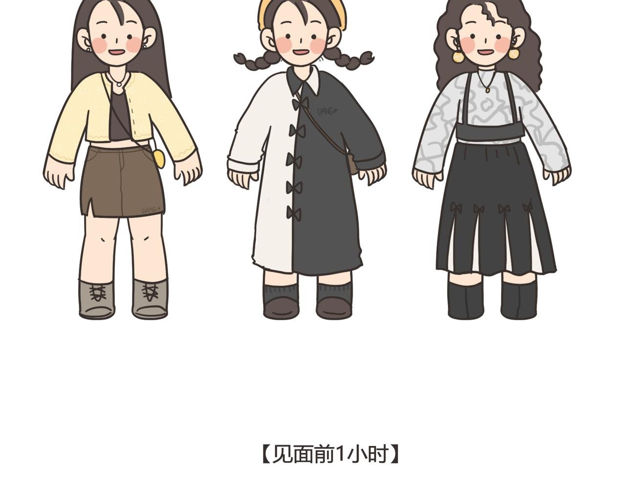 见面吧！