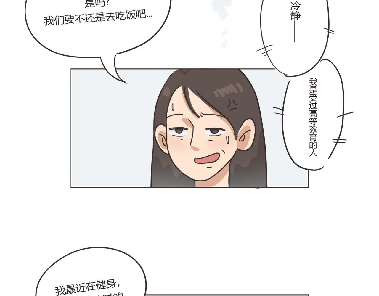 见面吧！