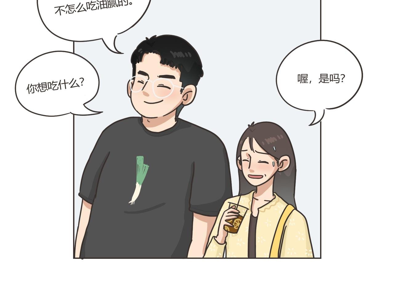 见面吧！