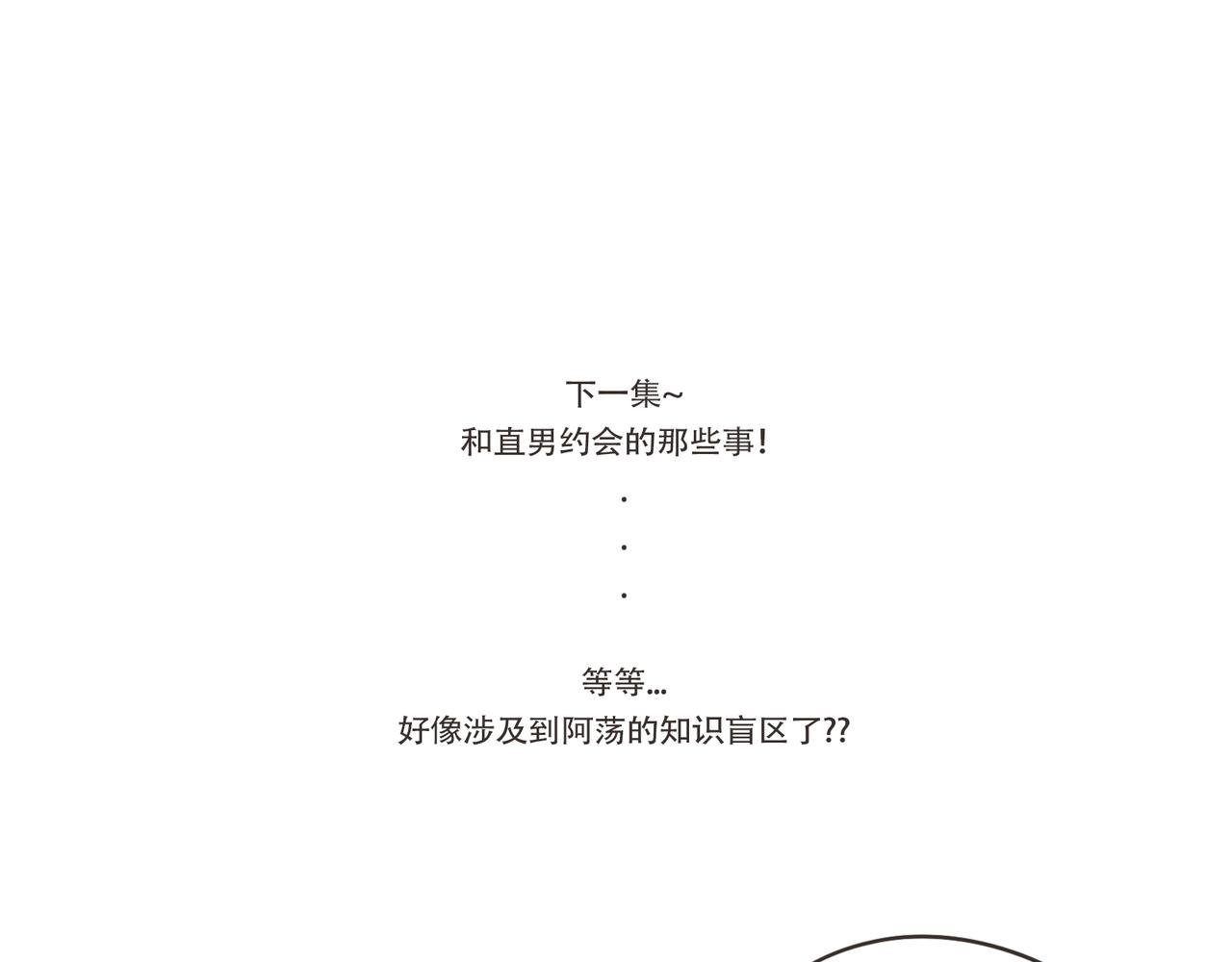 见面吧！