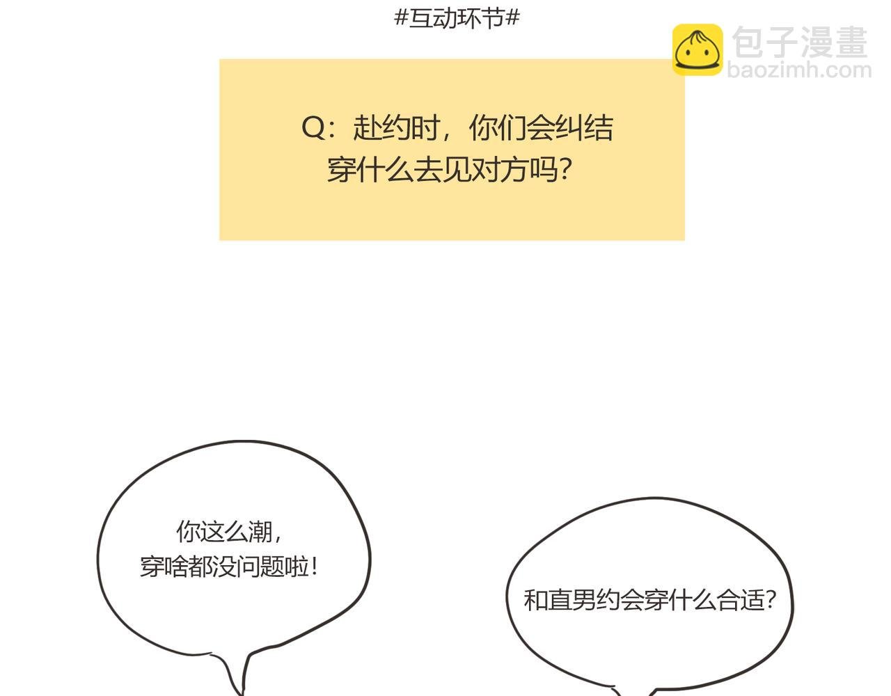 见面吧！
