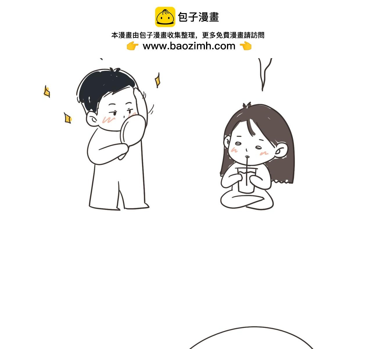 见面吧！