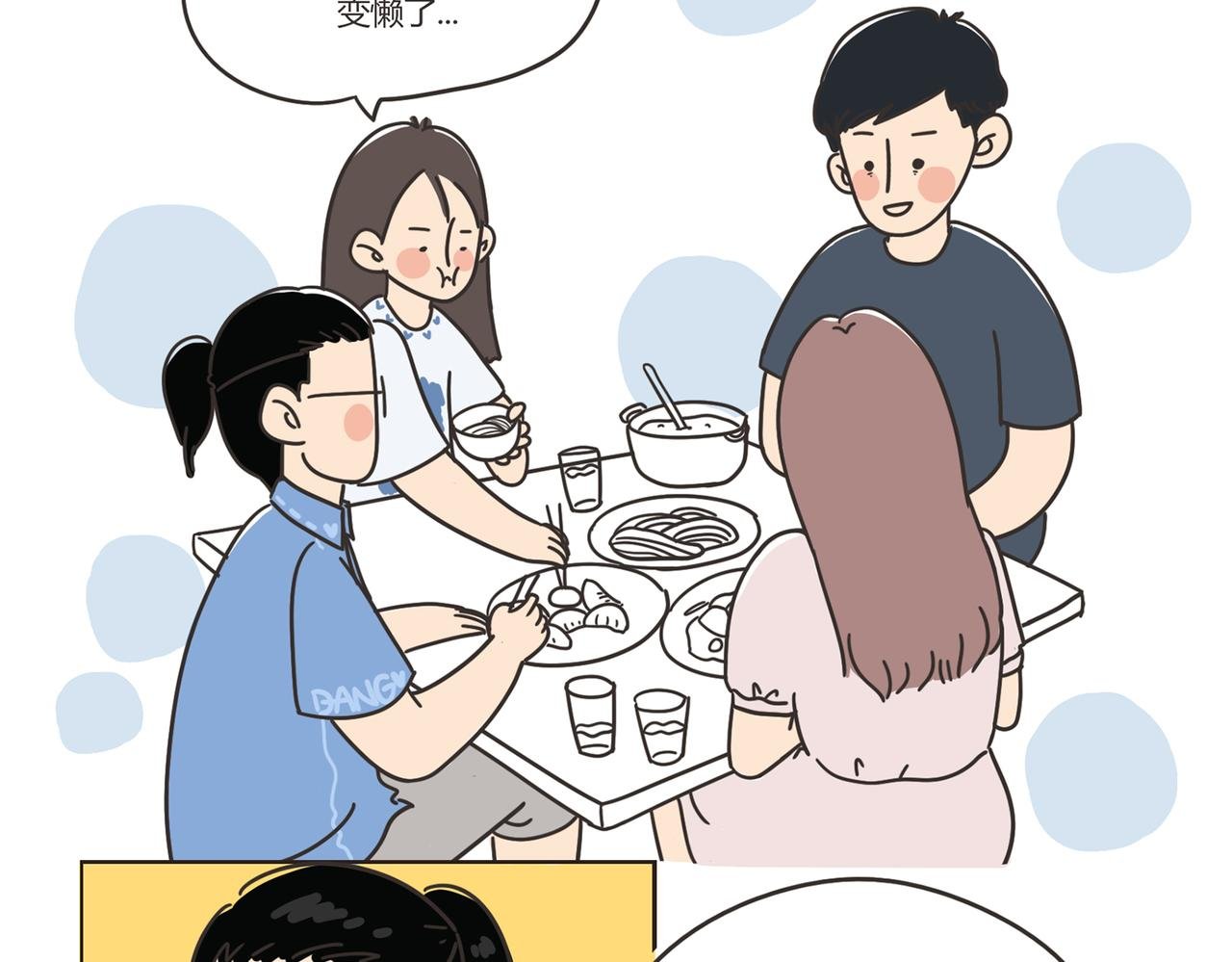 这人，我要认识定了！