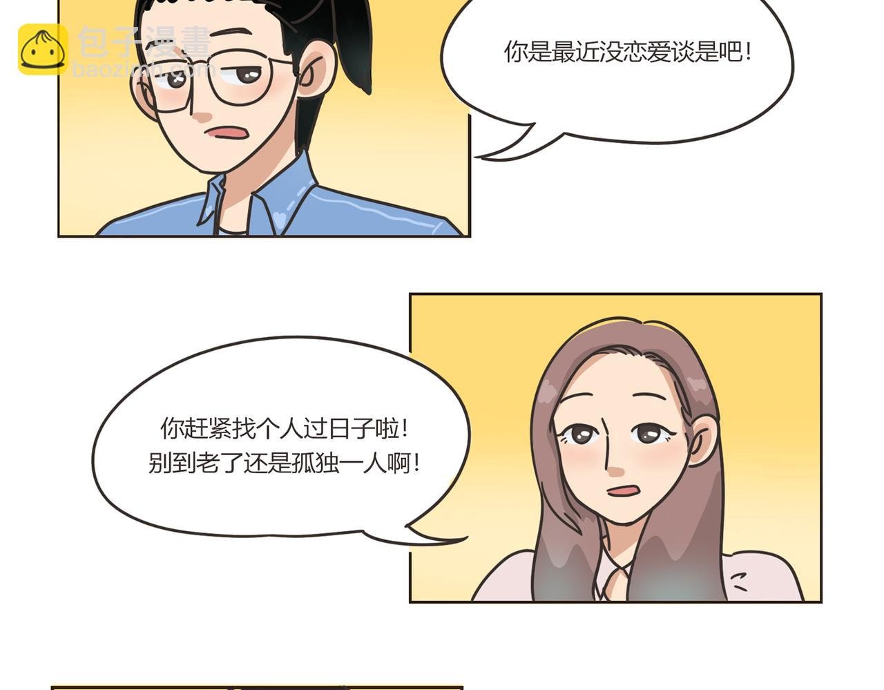 这人，我要认识定了！