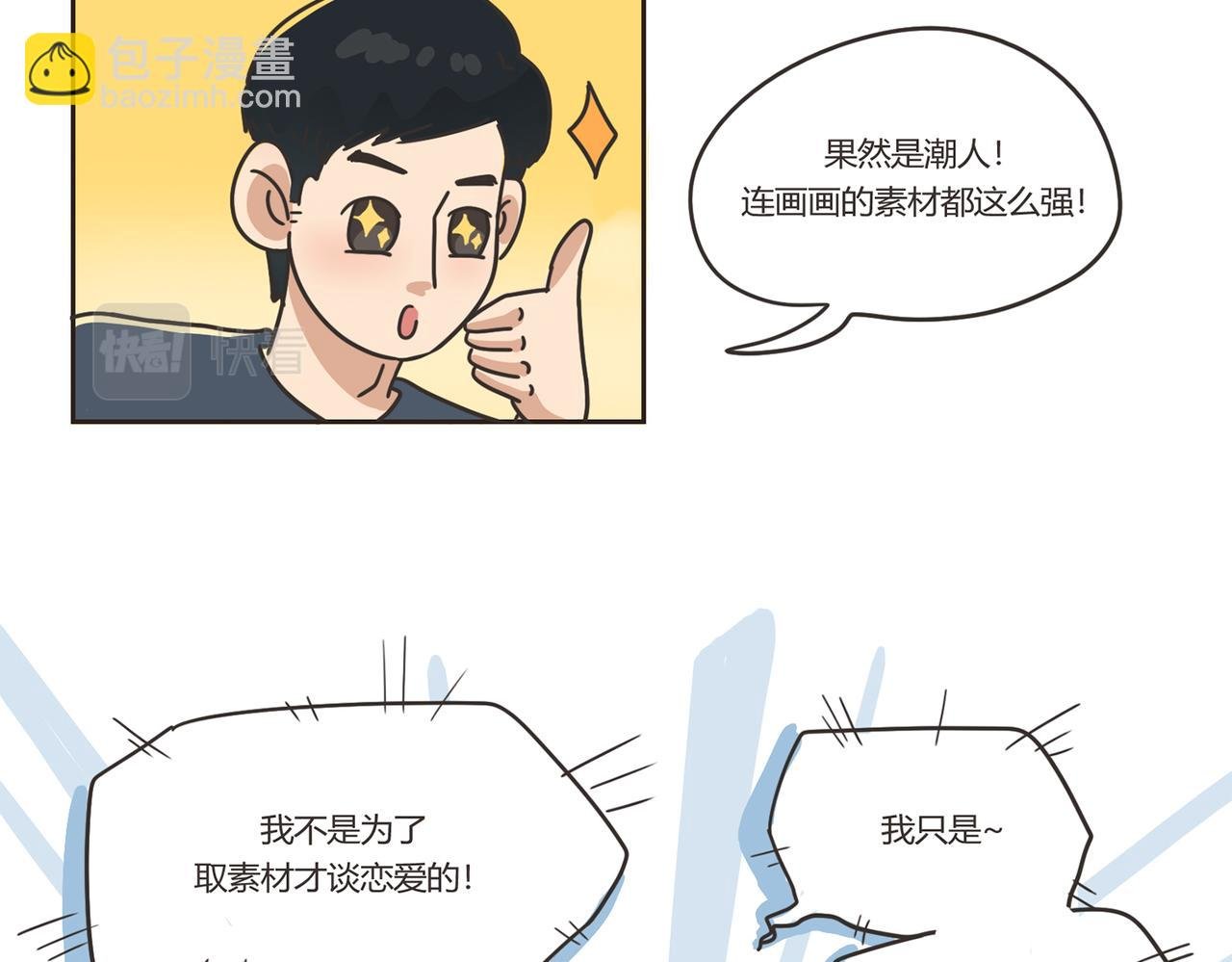 这人，我要认识定了！