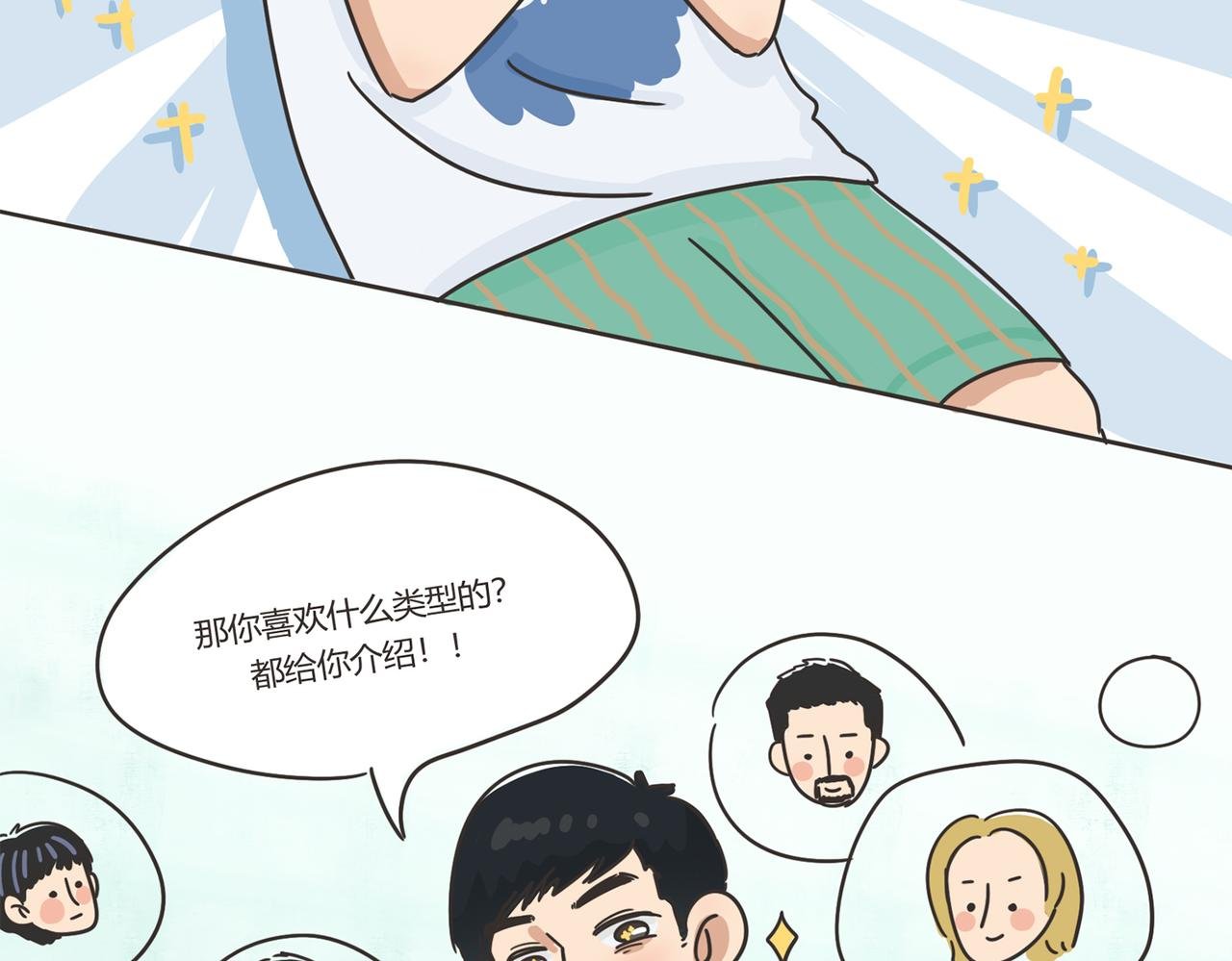 这人，我要认识定了！