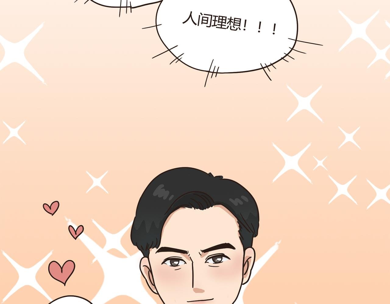 这人，我要认识定了！