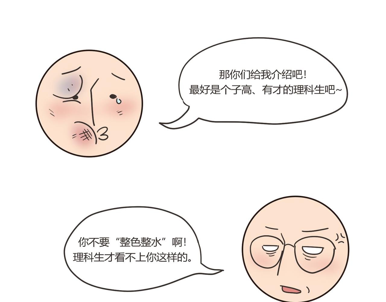 这人，我要认识定了！