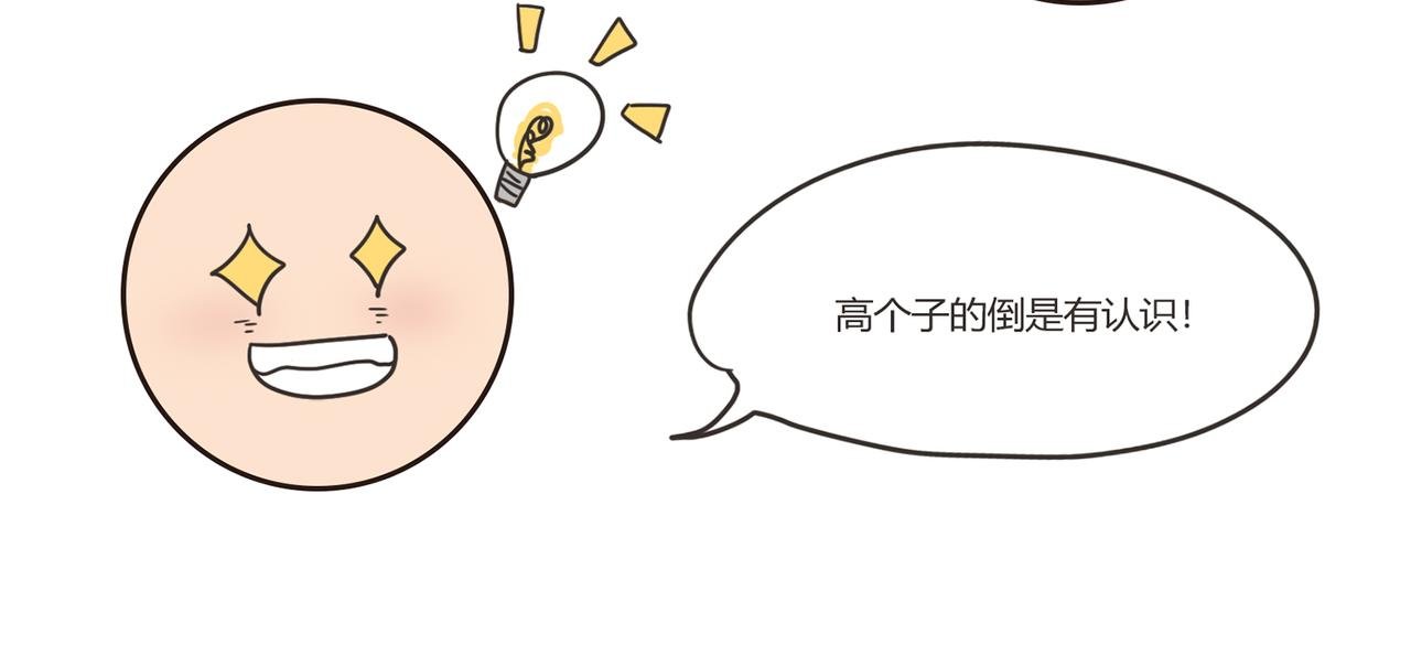 这人，我要认识定了！