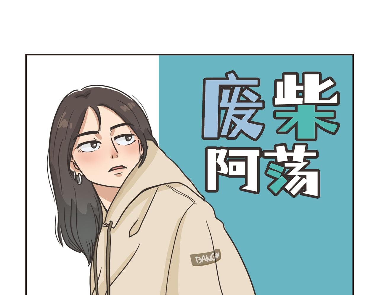 这人，我要认识定了！