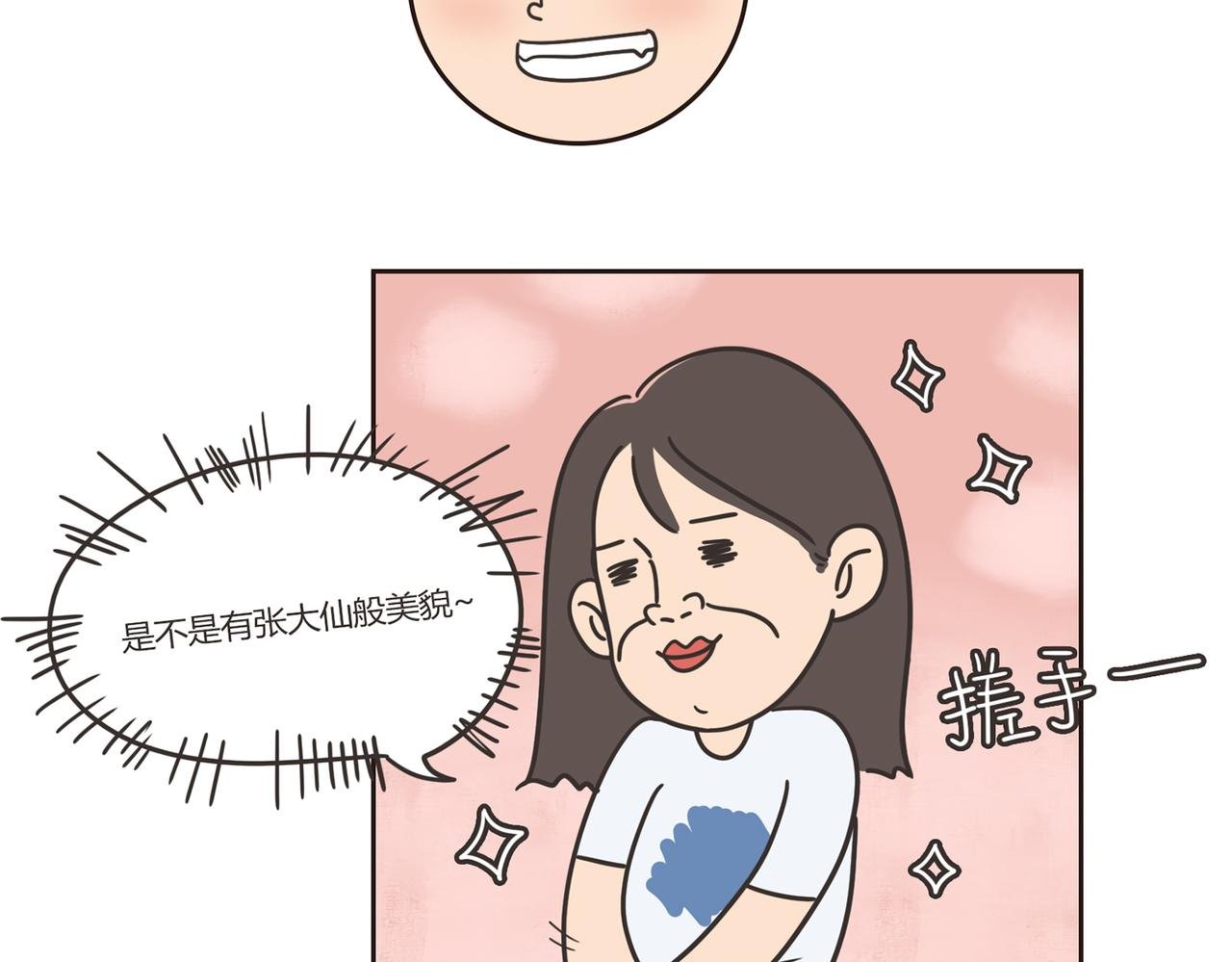 这人，我要认识定了！