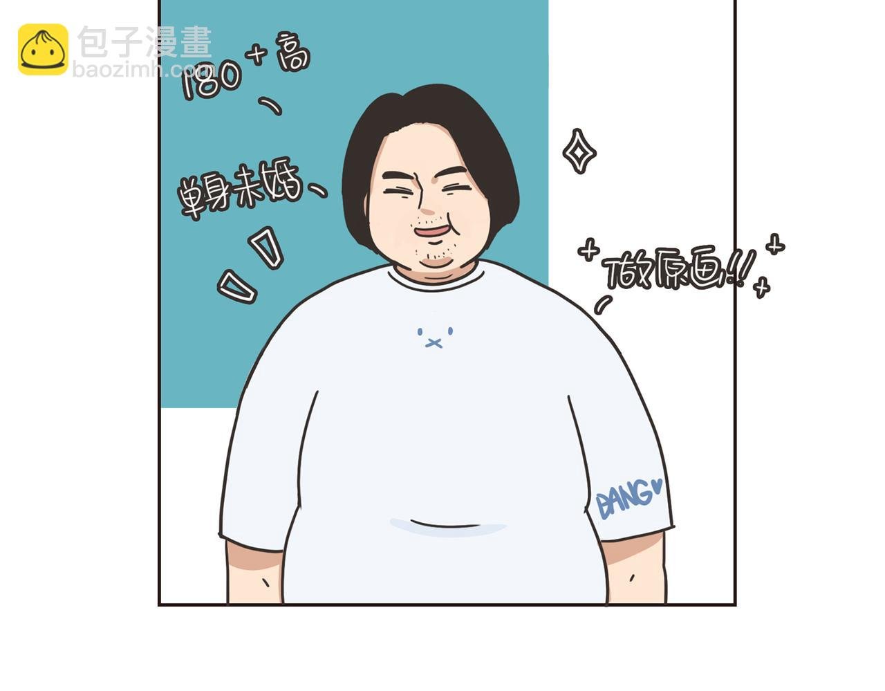 这人，我要认识定了！