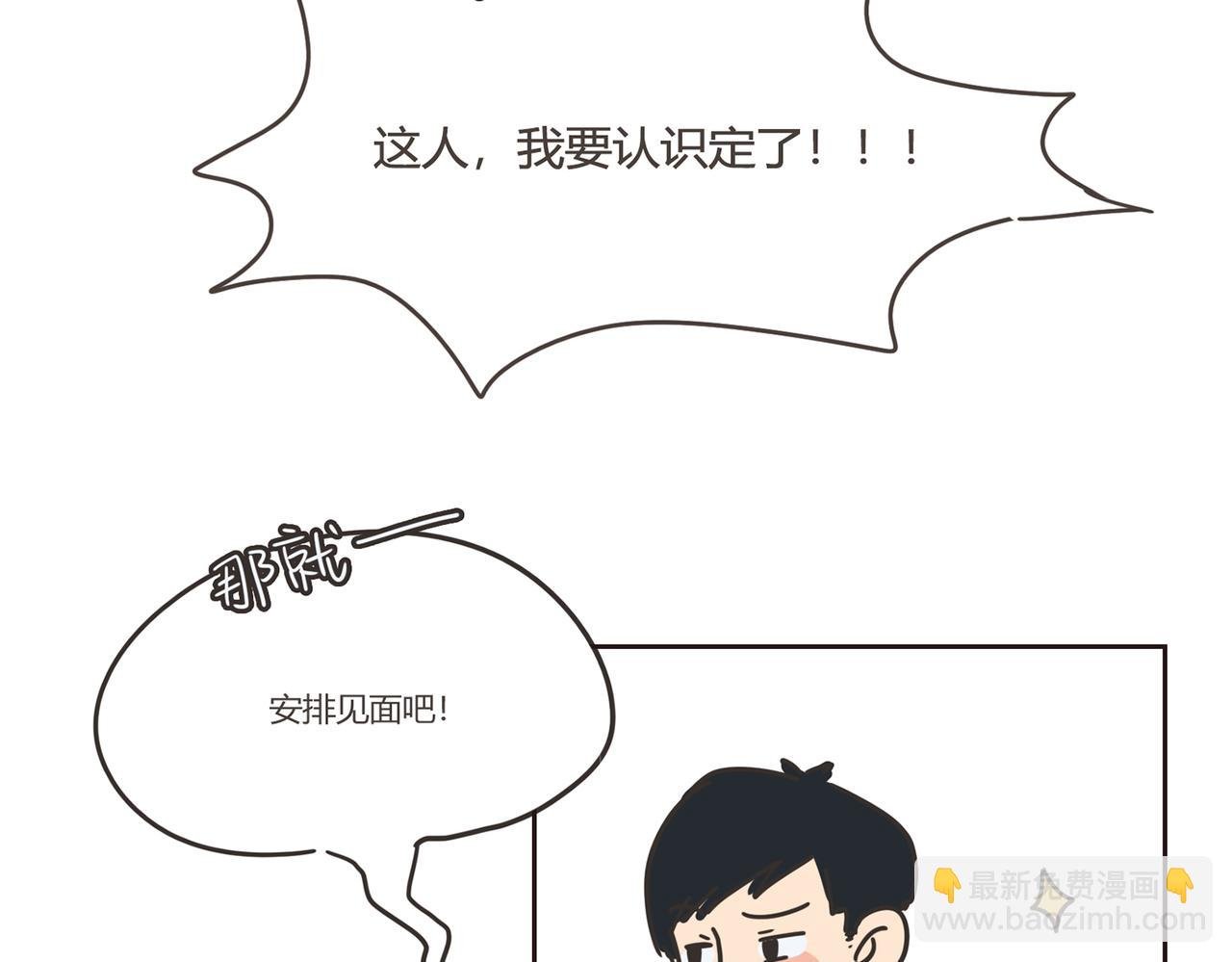 这人，我要认识定了！