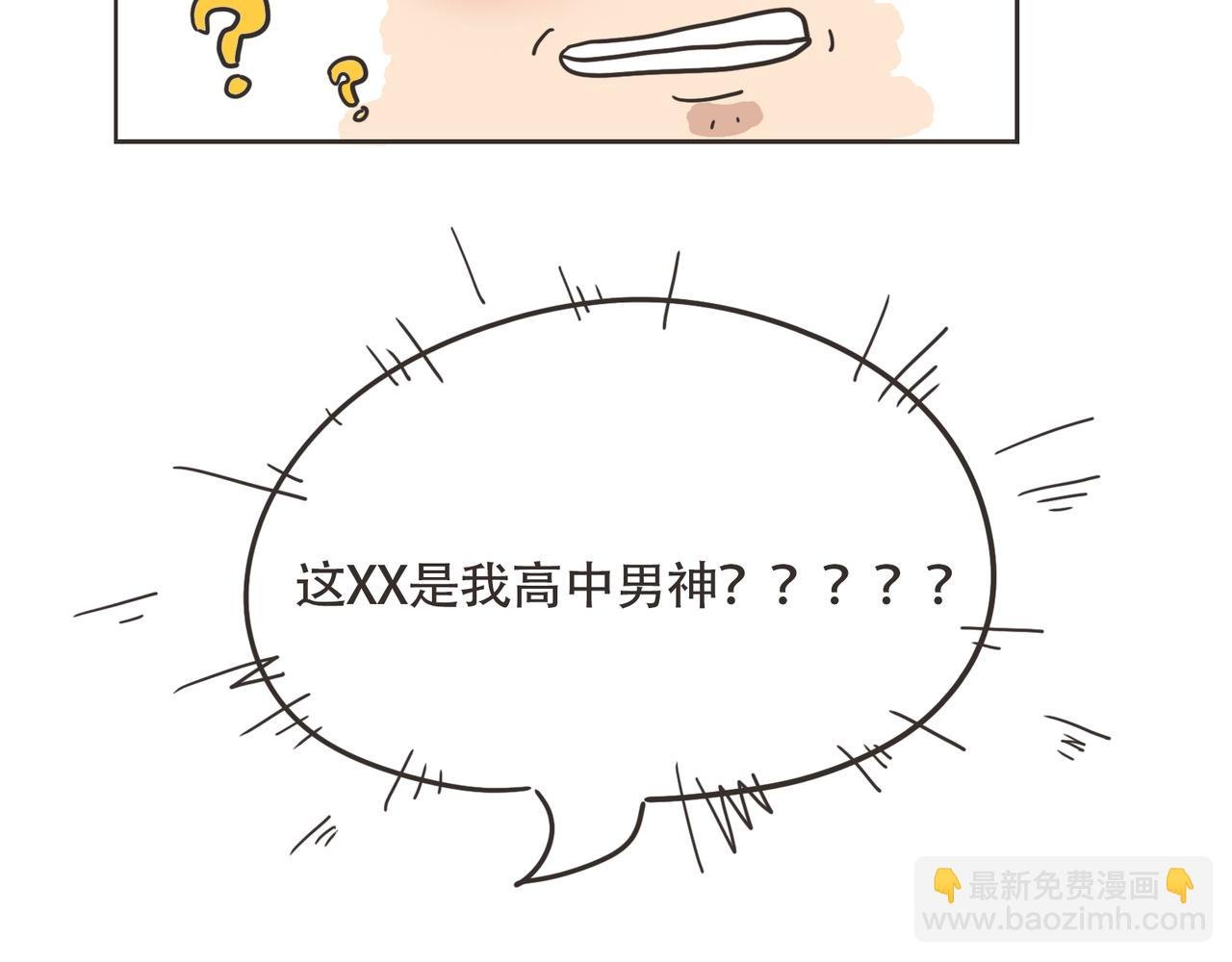 还我男神！！！