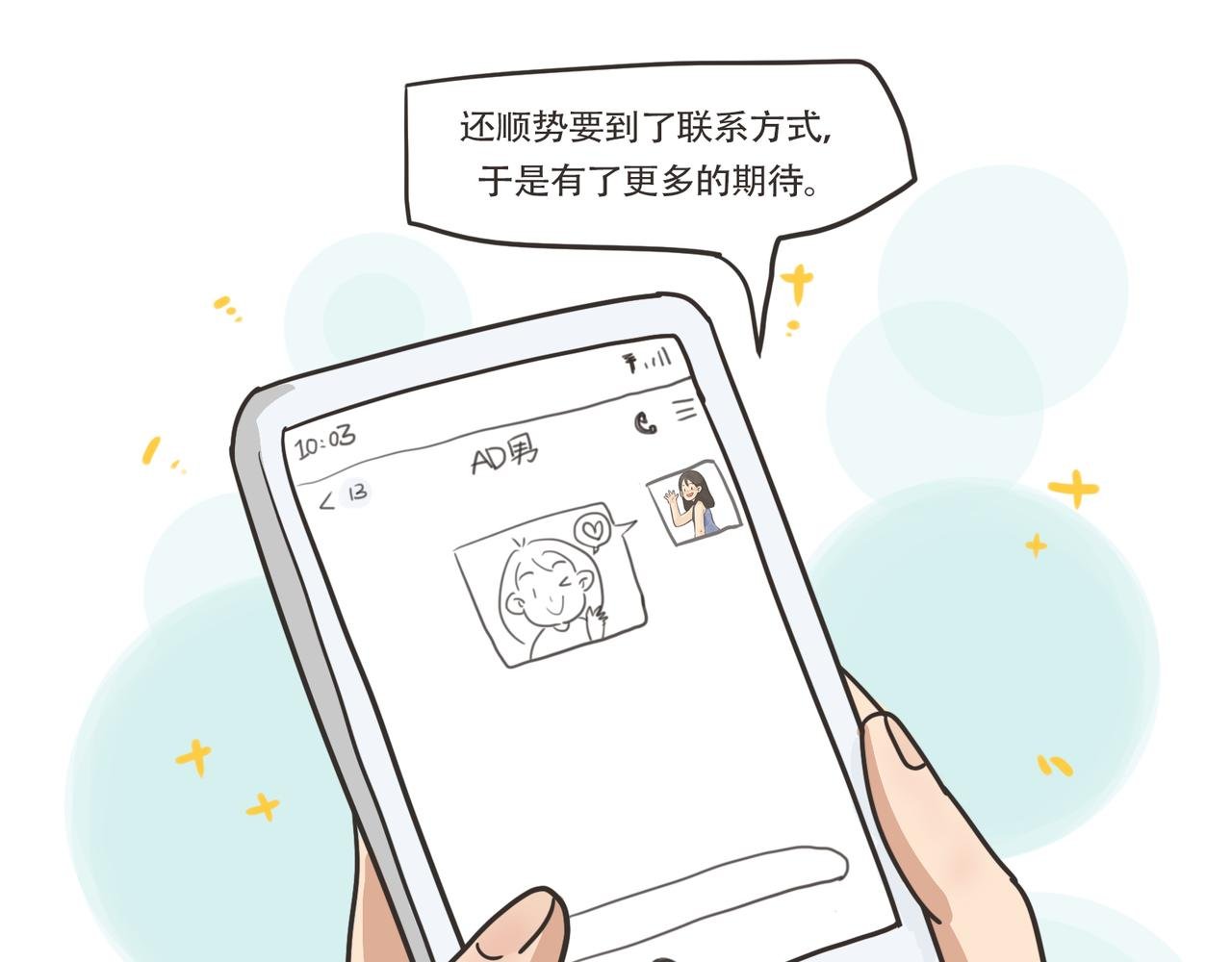 还我男神！！！