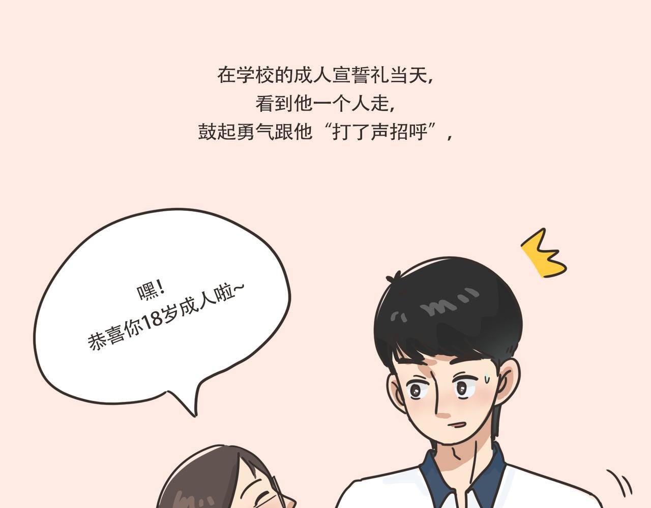 还我男神！！！