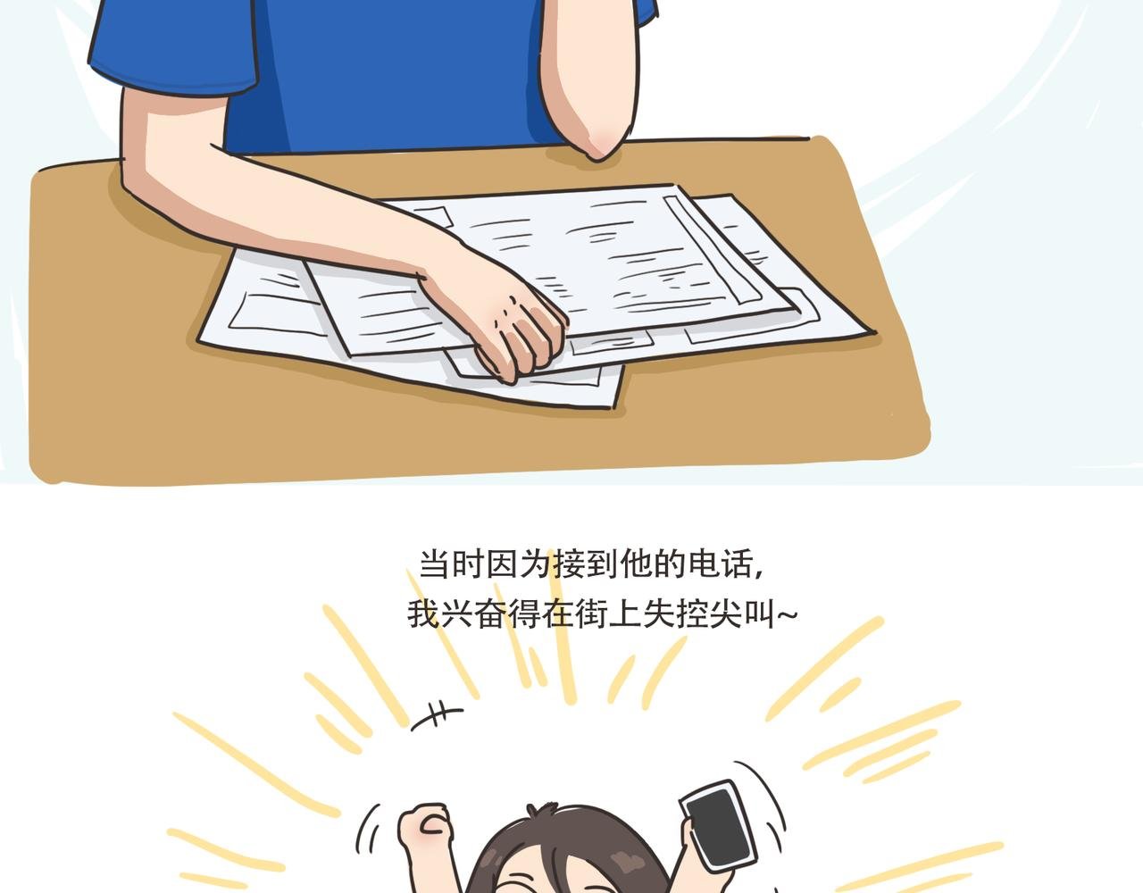 还我男神！！！