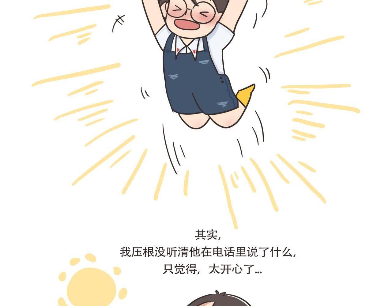 还我男神！！！