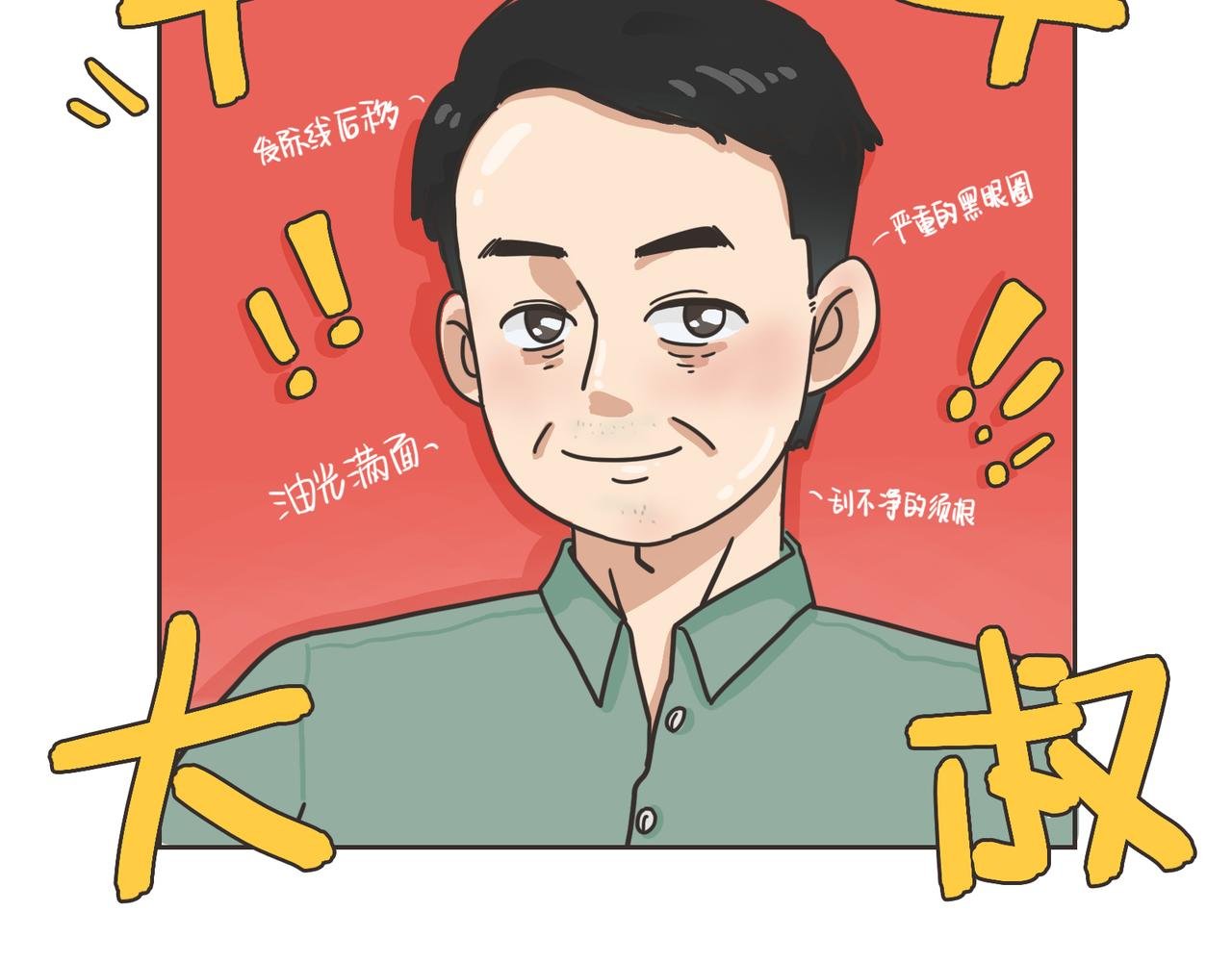 还我男神！！！