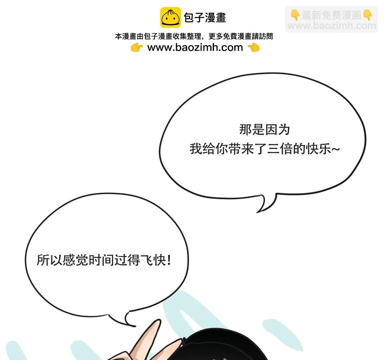 1小时3倍的快乐