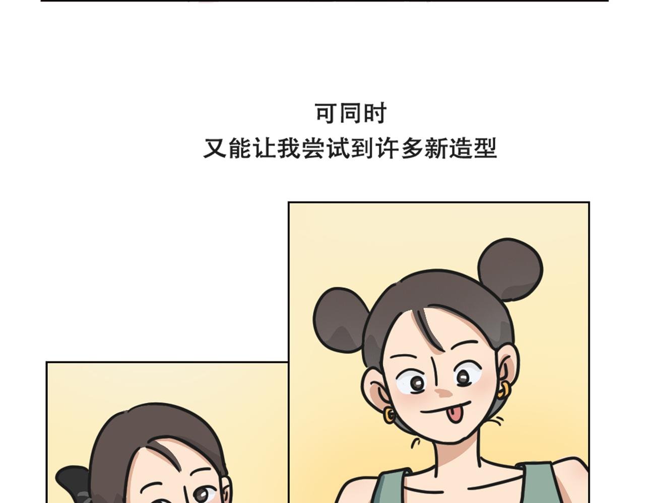 短发？还是长发好？