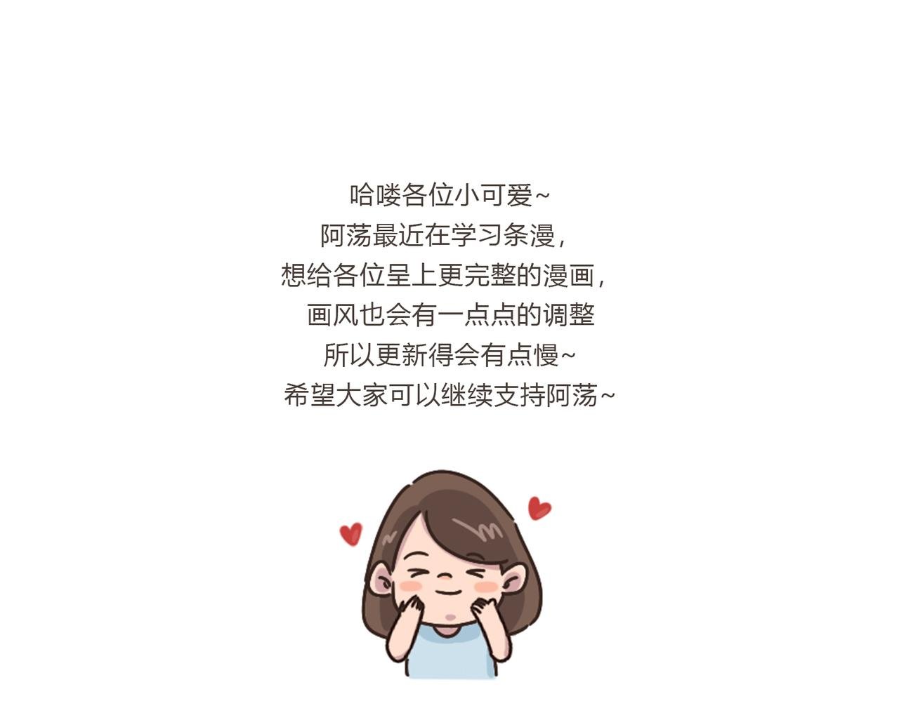 我要找前任晦气！！