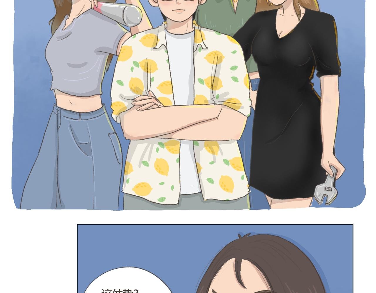 我要找前任晦气！！