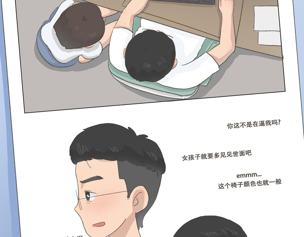 我要找前任晦气！！