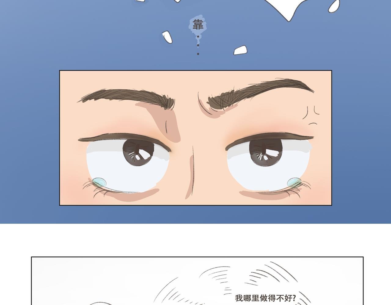 我要找前任晦气！！